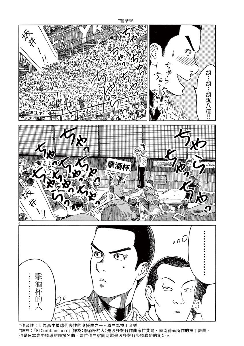 第172话