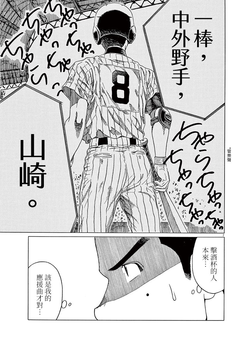 第172话