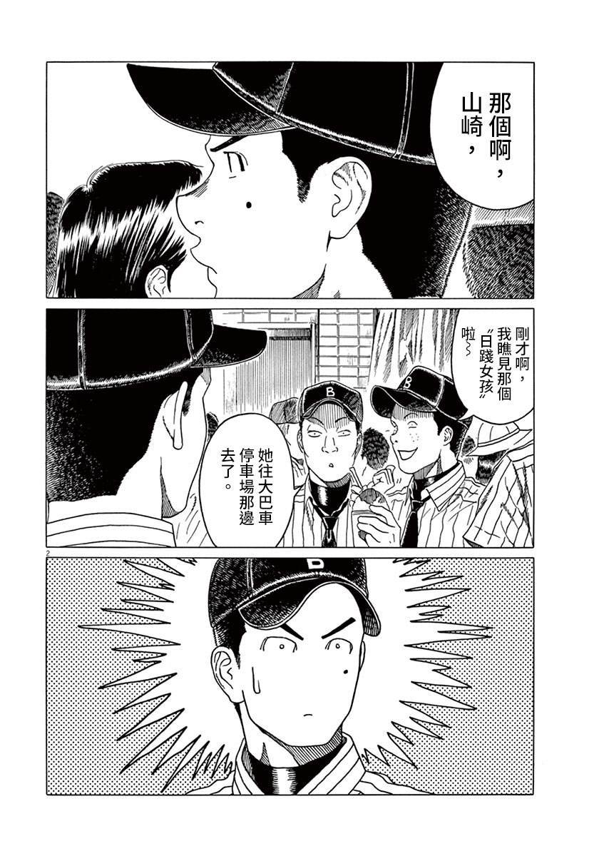 第173话