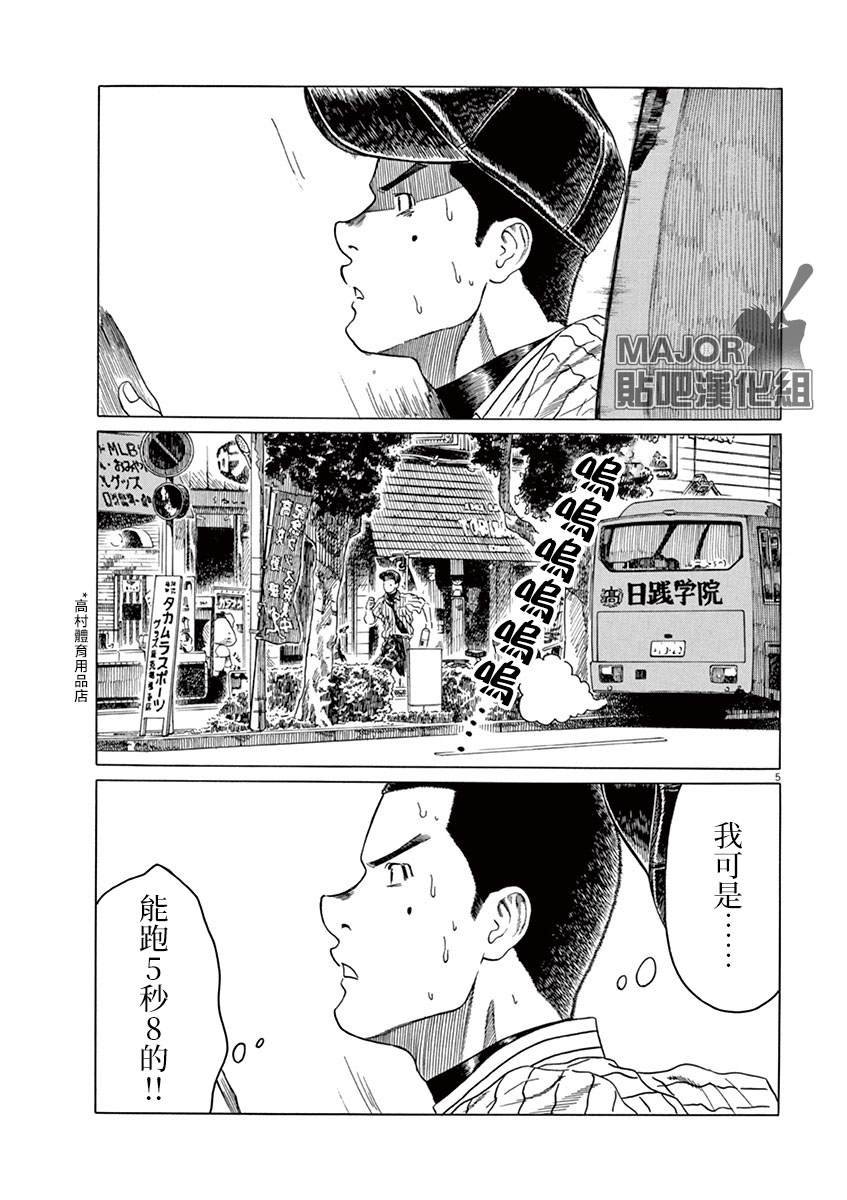 第173话