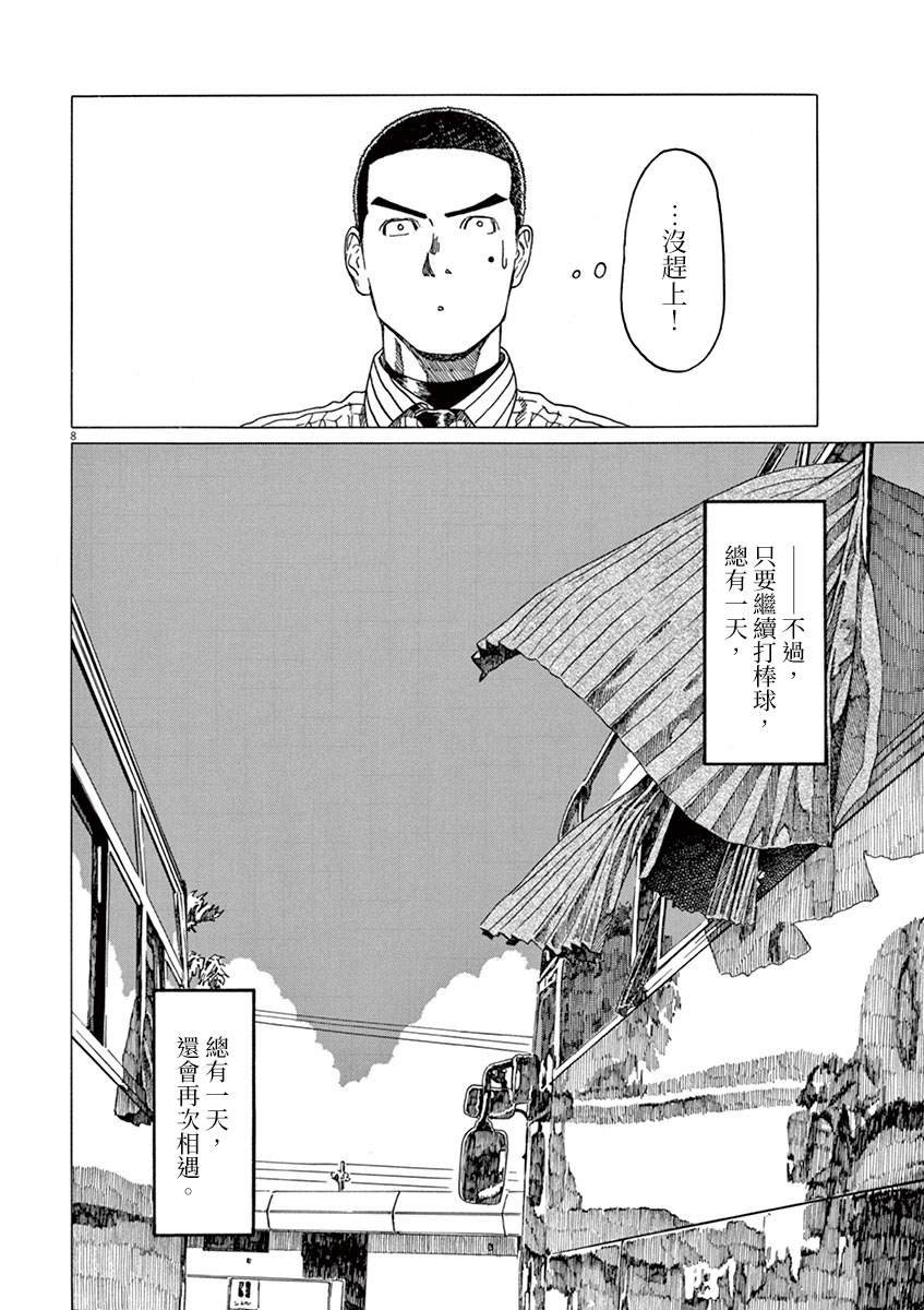 第173话