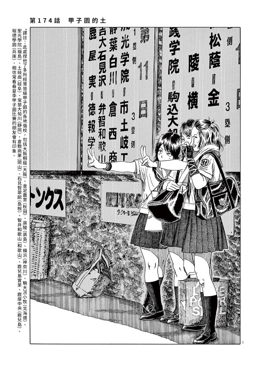 第174话
