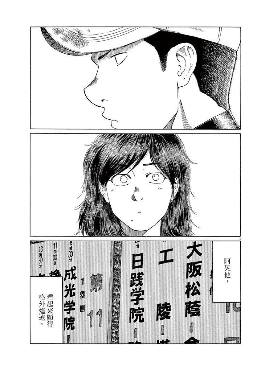 第174话