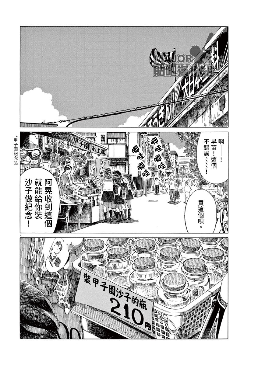 第174话