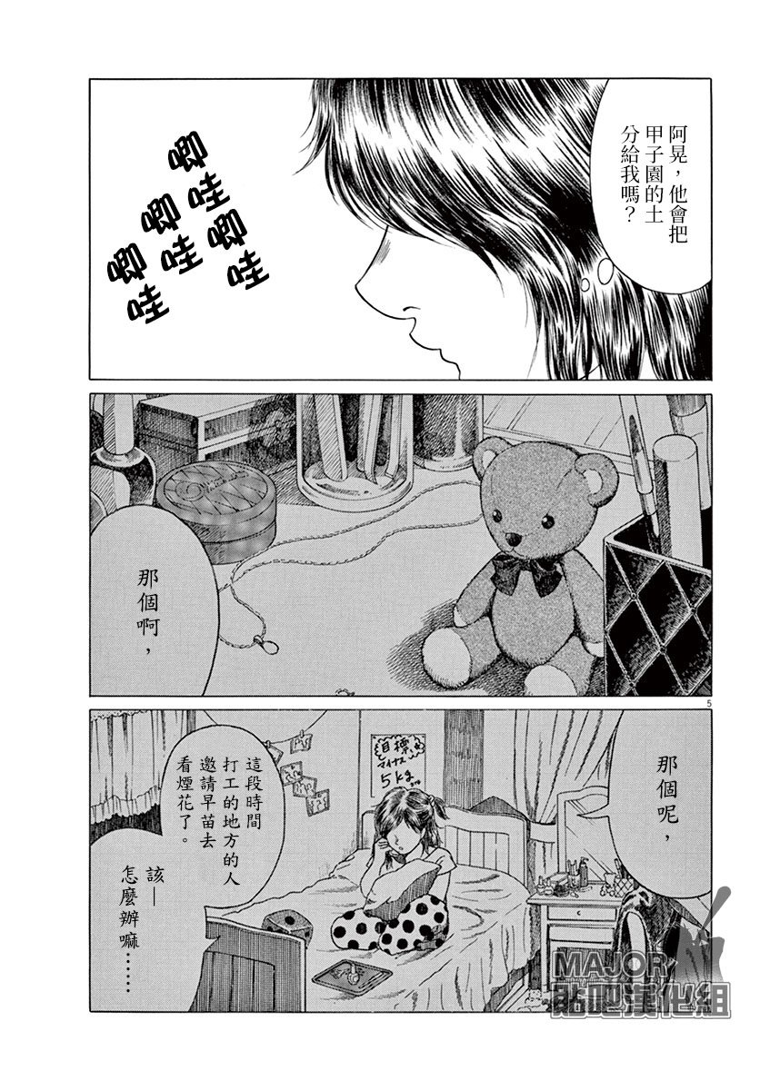 第174话