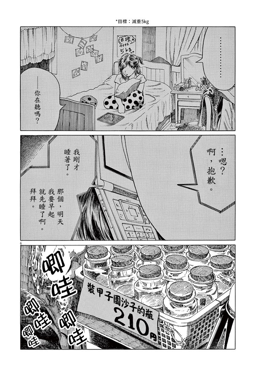第174话