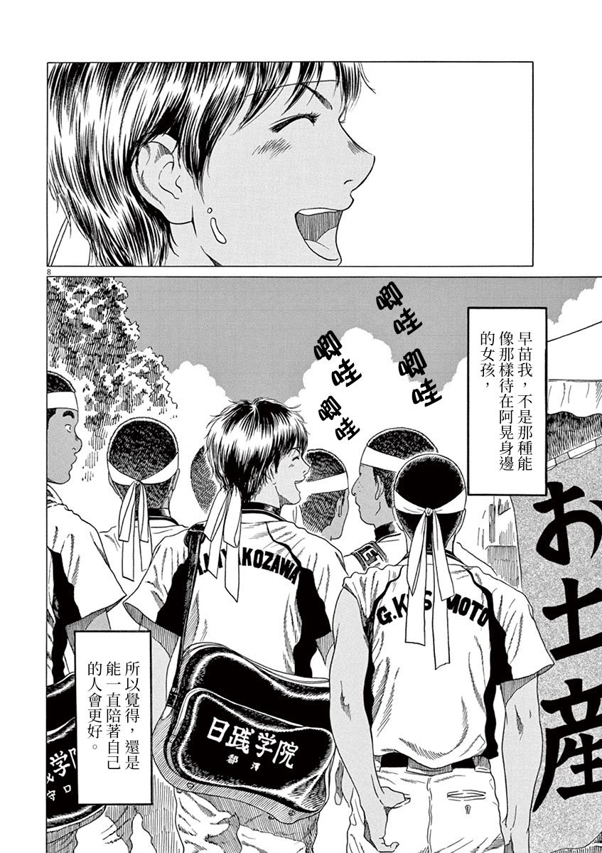 第174话