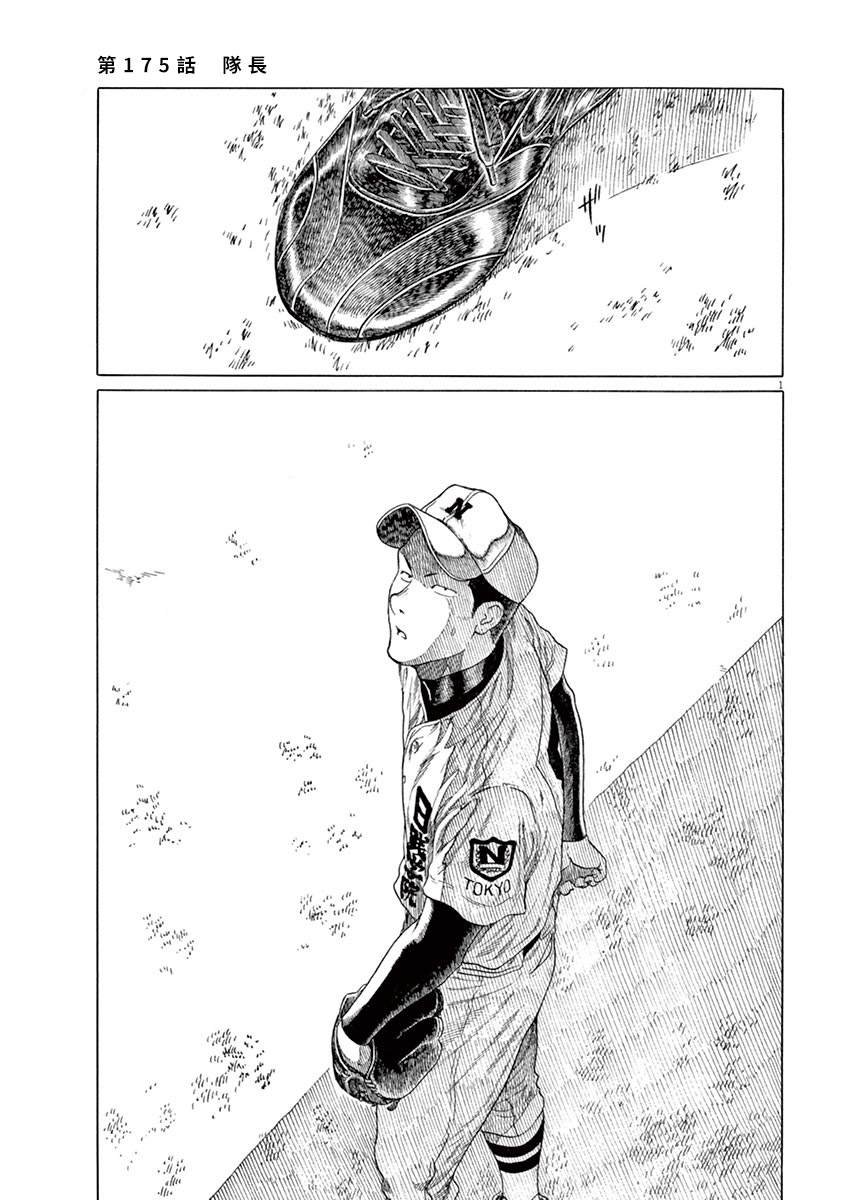 第175话