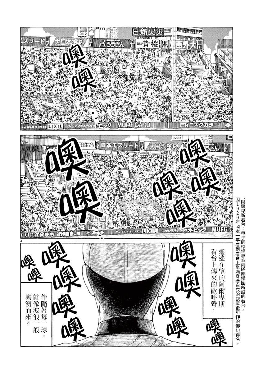 第175话