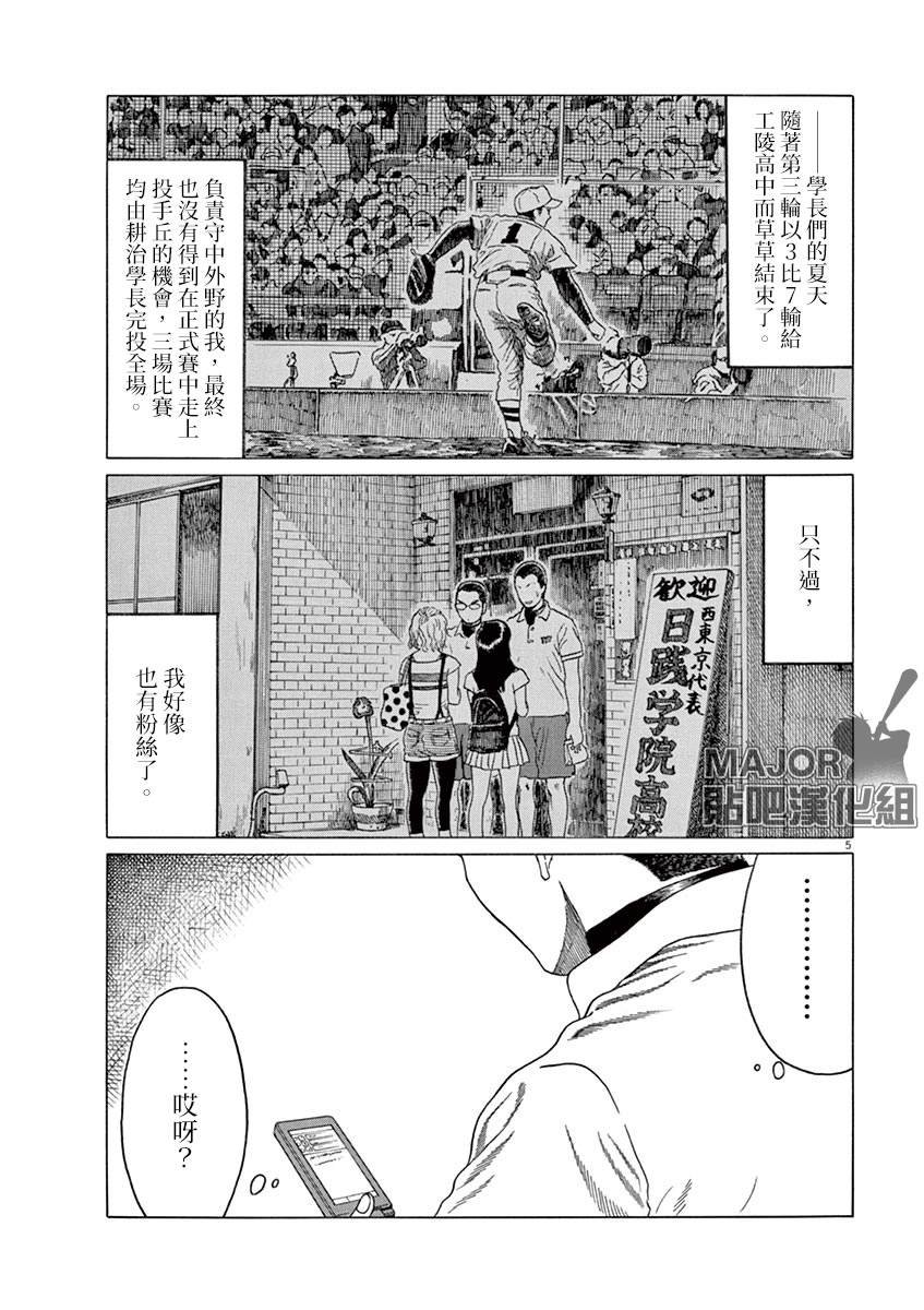 第175话