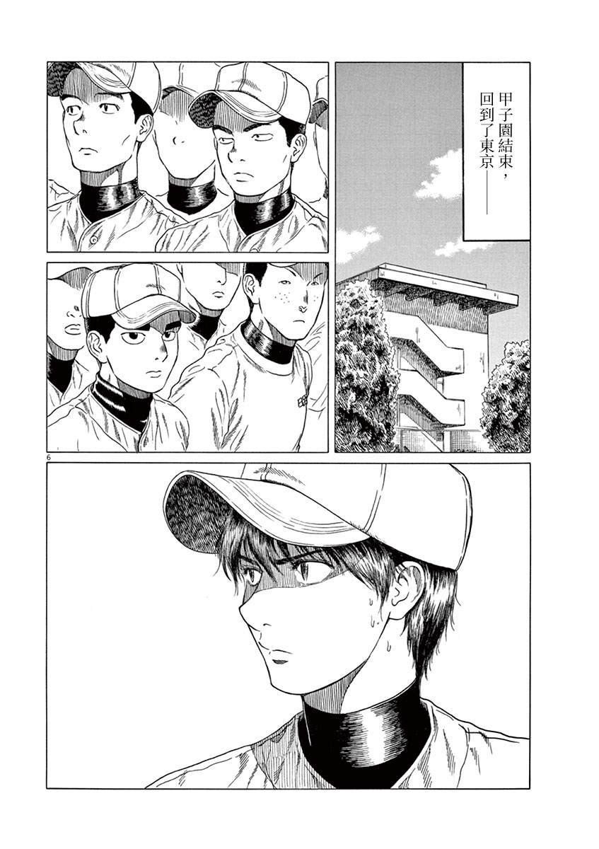 第175话