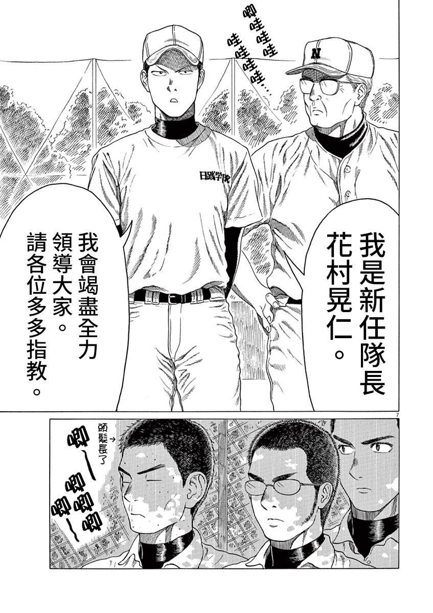 第175话
