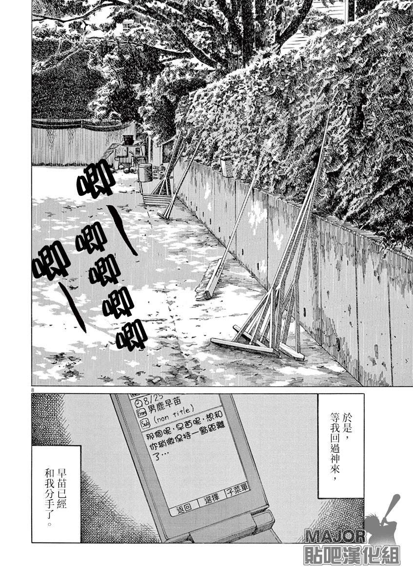 第175话