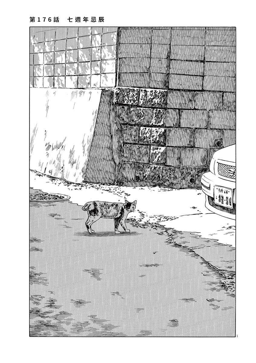 第176话