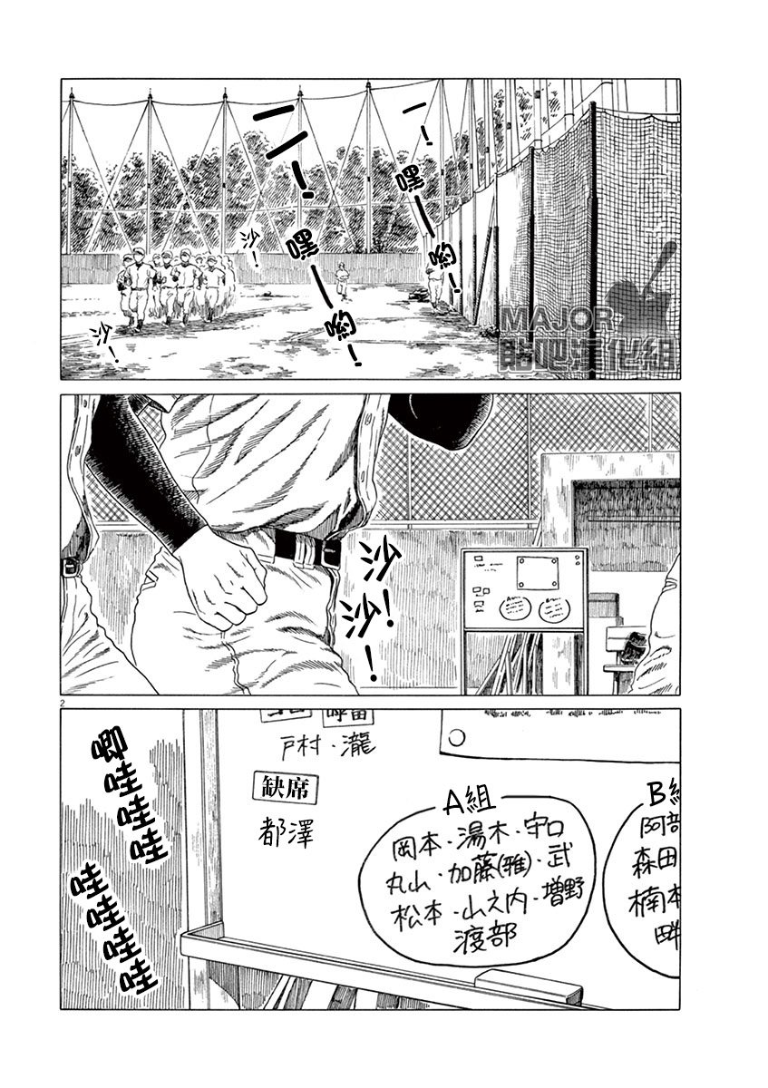 第176话