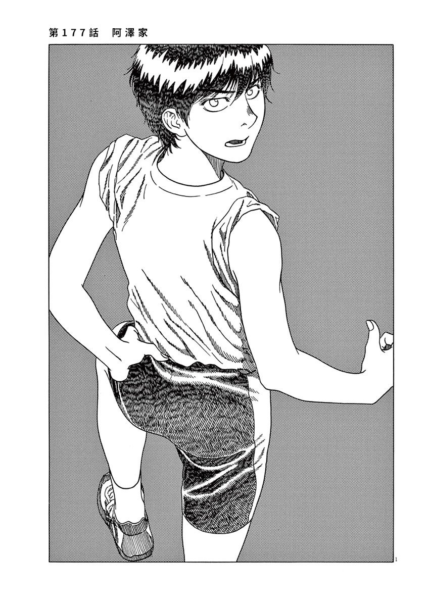 第177话