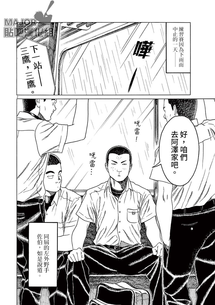 第177话