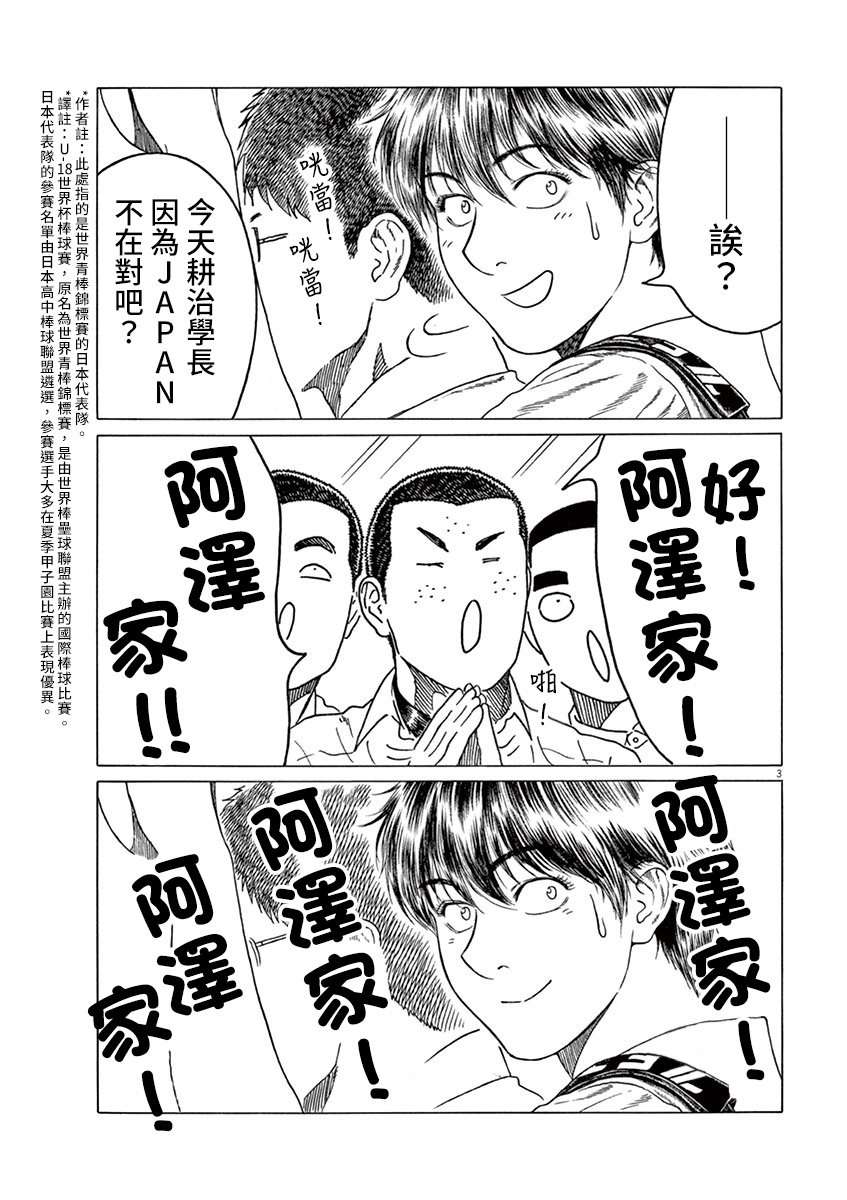 第177话