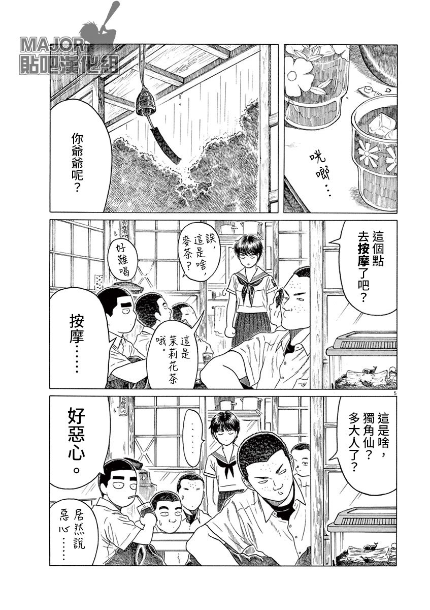 第177话