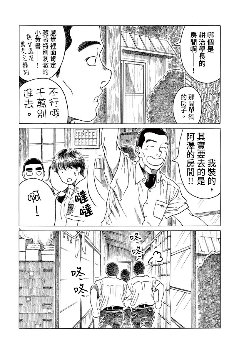 第177话