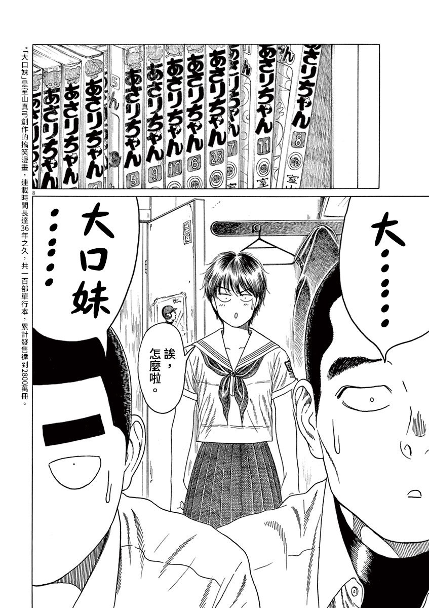 第177话