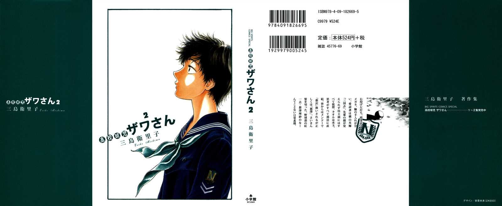 第18话