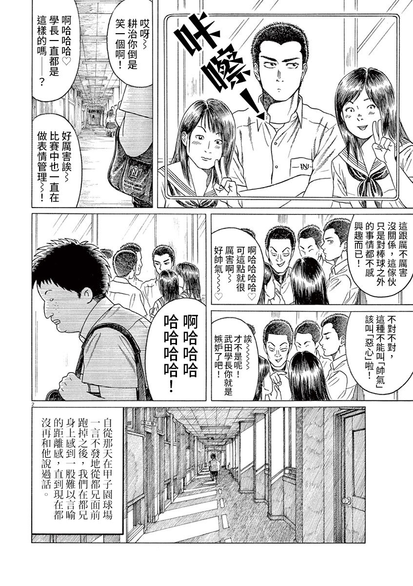 第178话