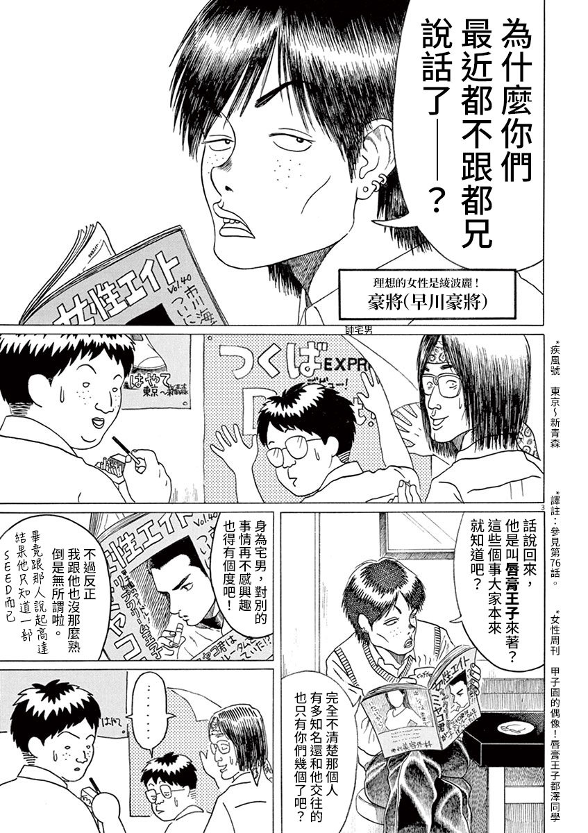 第178话