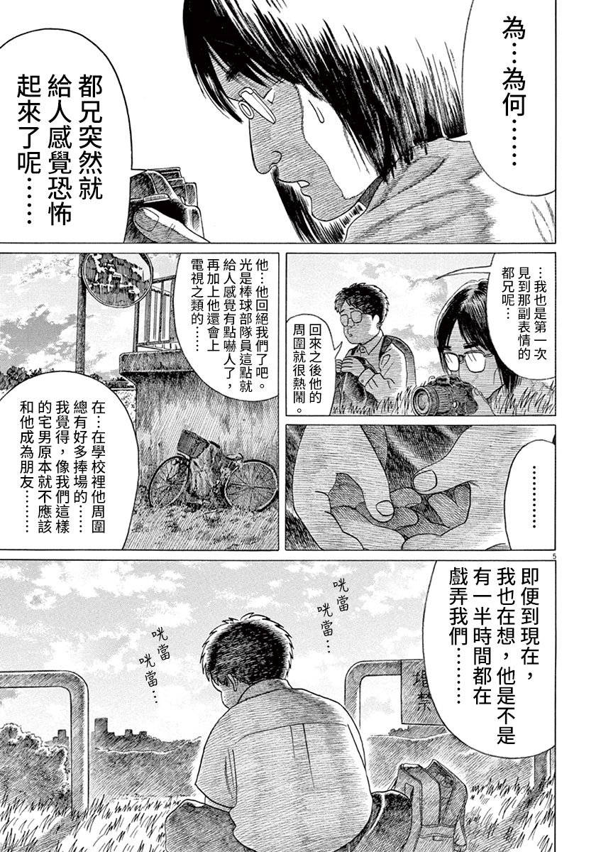 第178话
