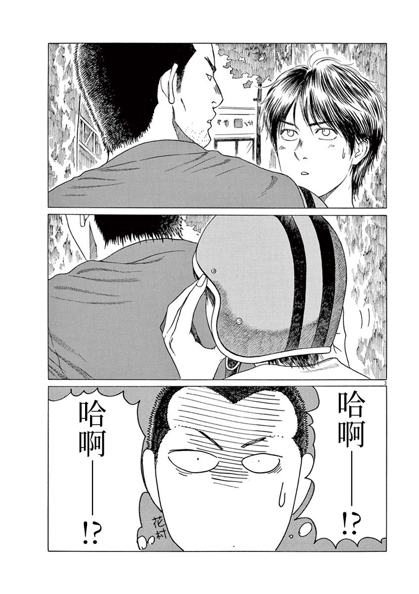 第179话