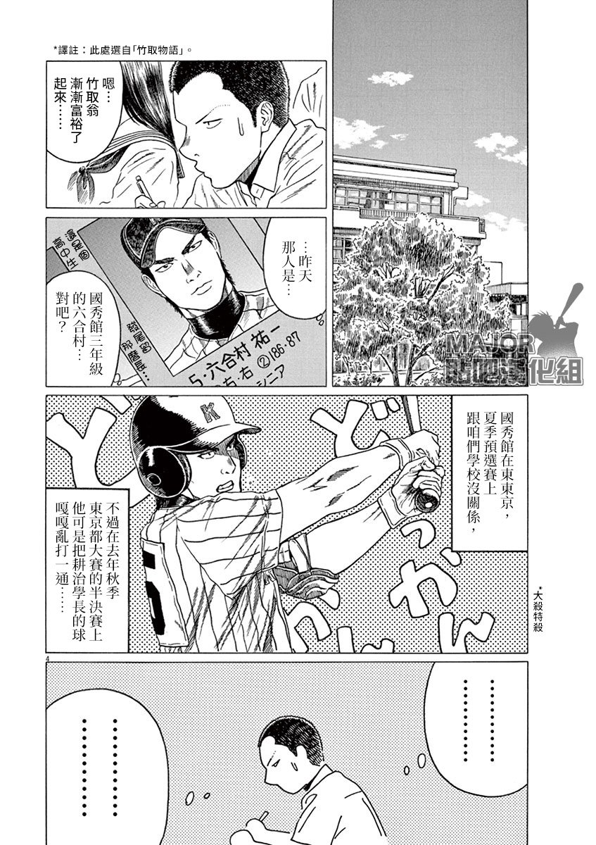 第179话