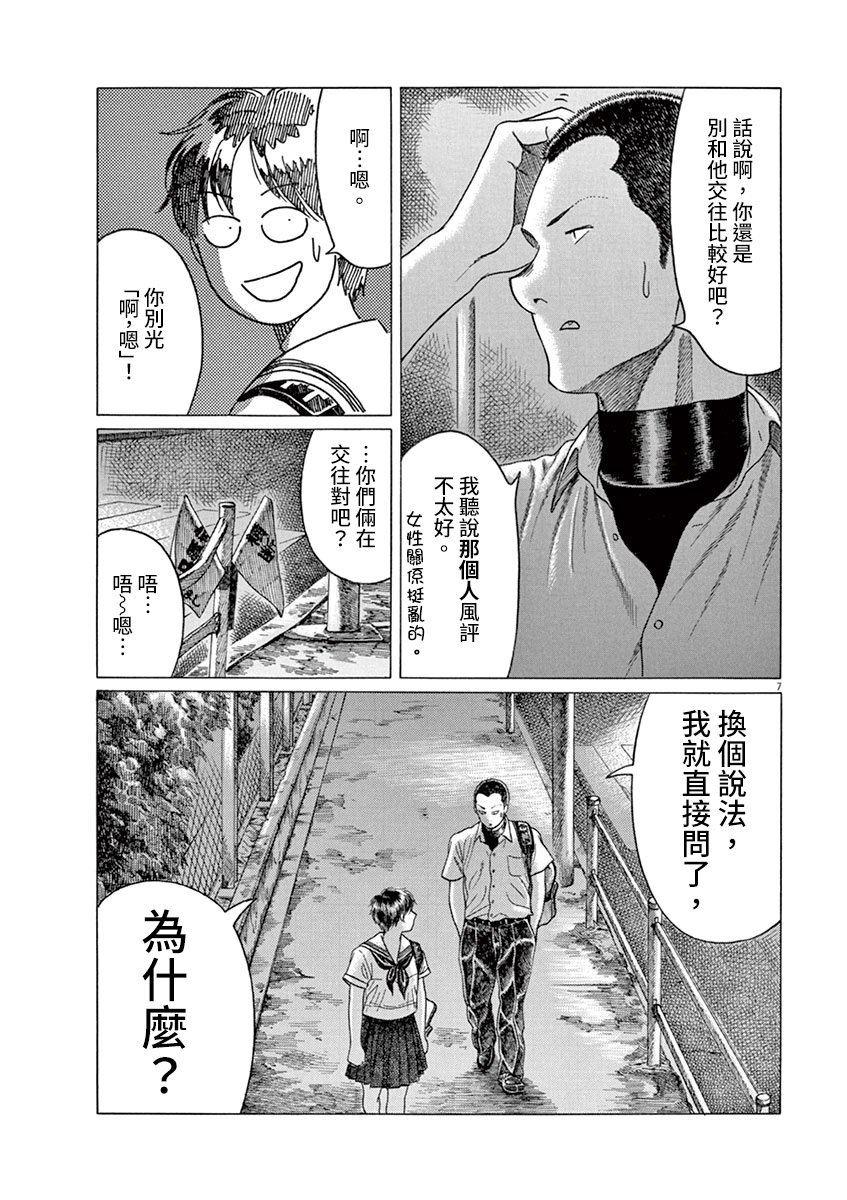 第179话