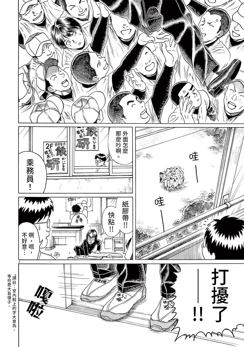 第180话