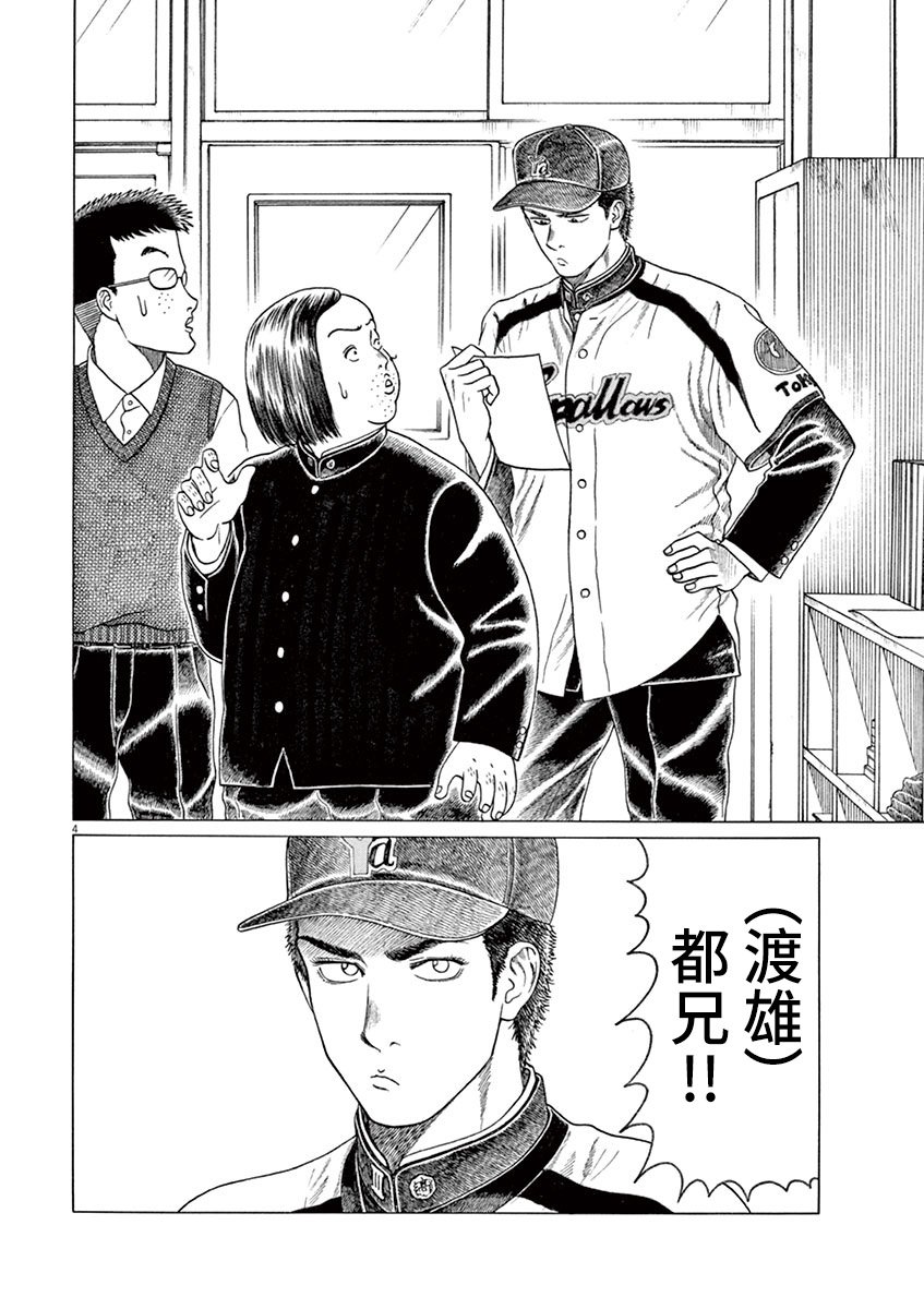 第180话