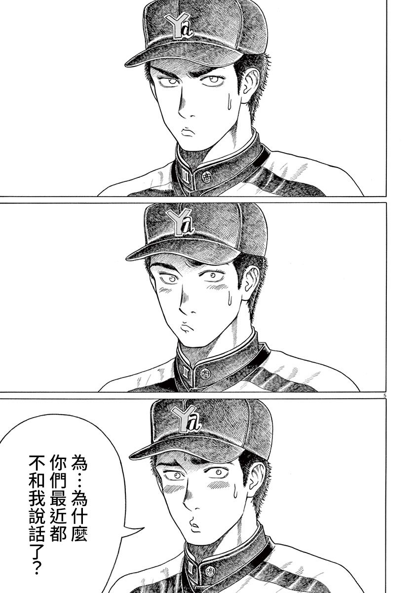 第180话