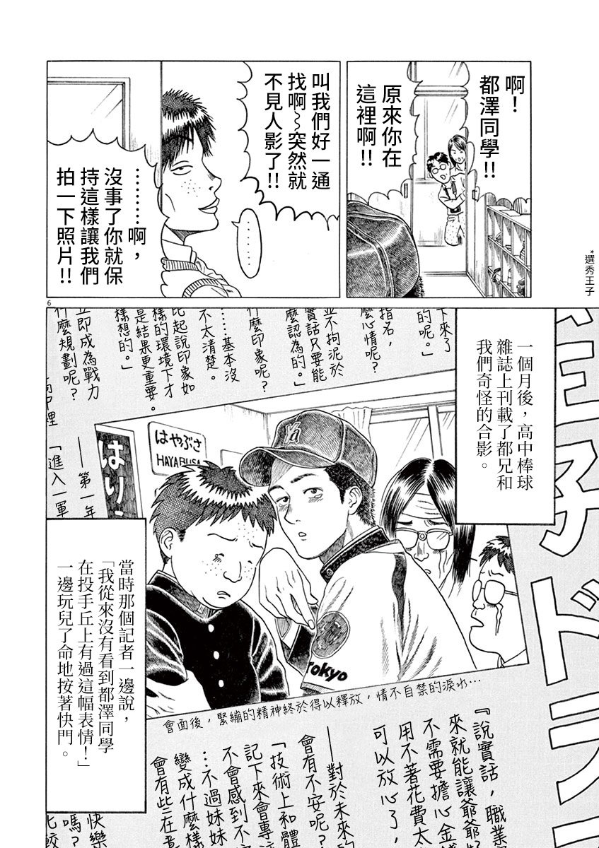 第180话