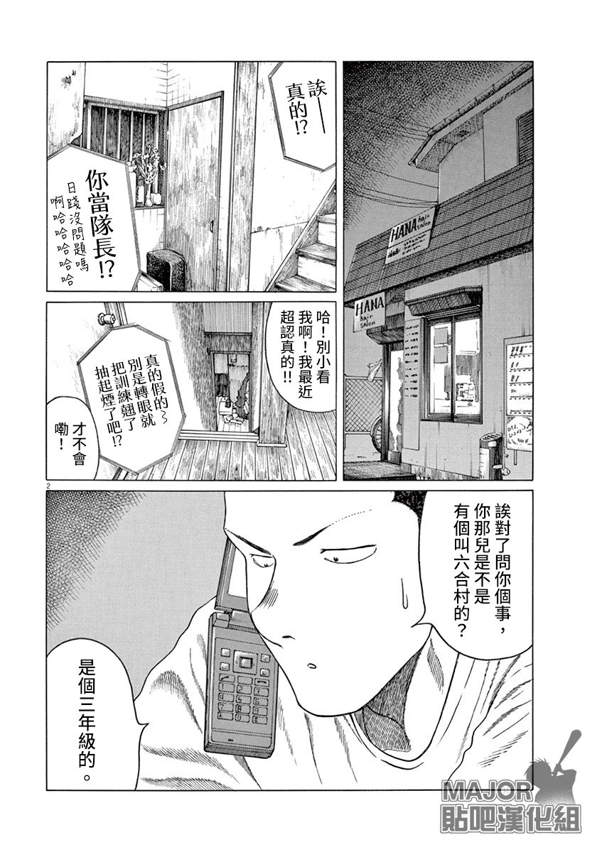 第181话