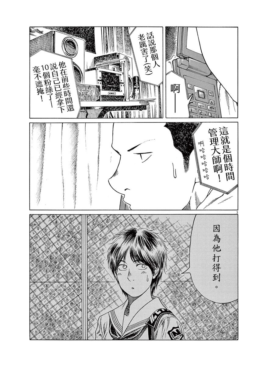 第181话