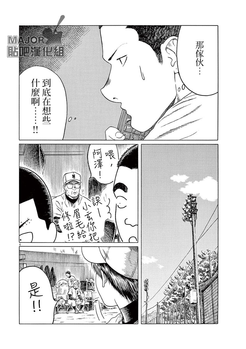 第181话