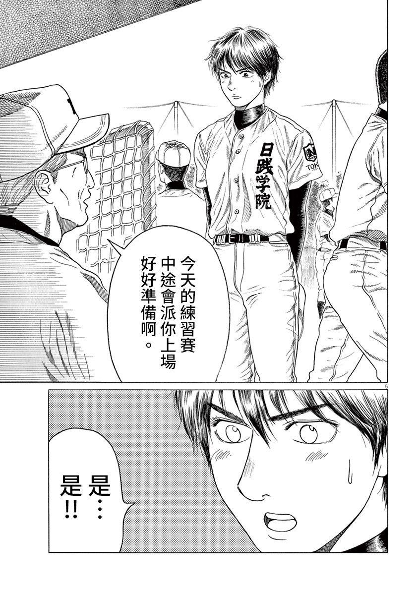 第181话