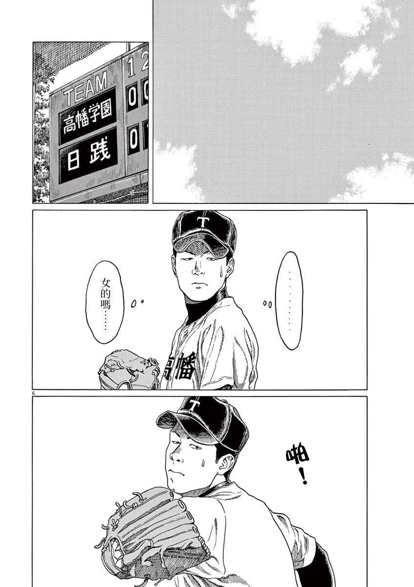 第181话
