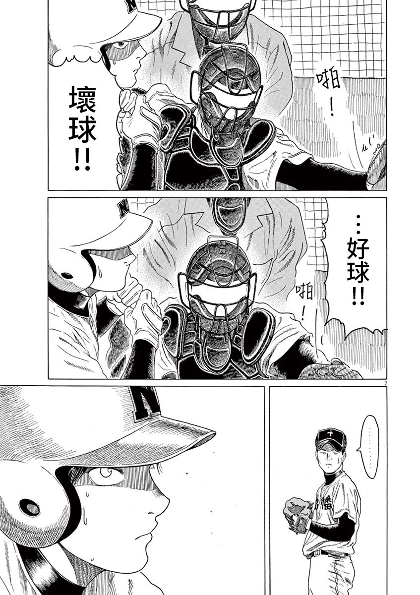 第181话
