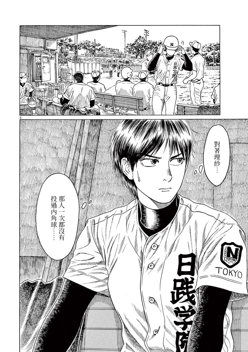 第181话