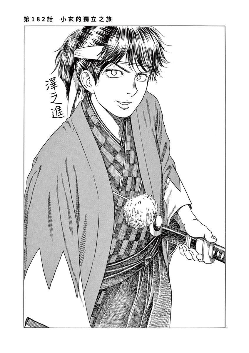 第182话