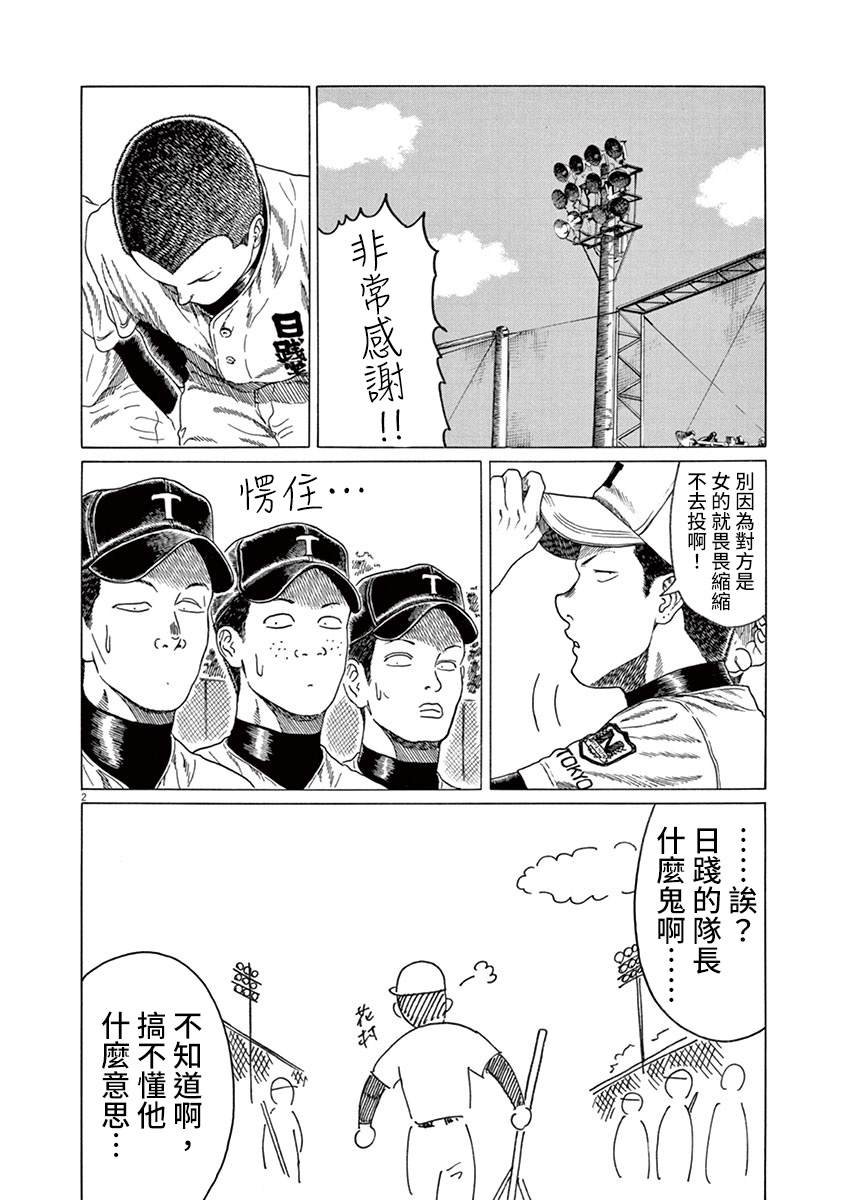 第182话
