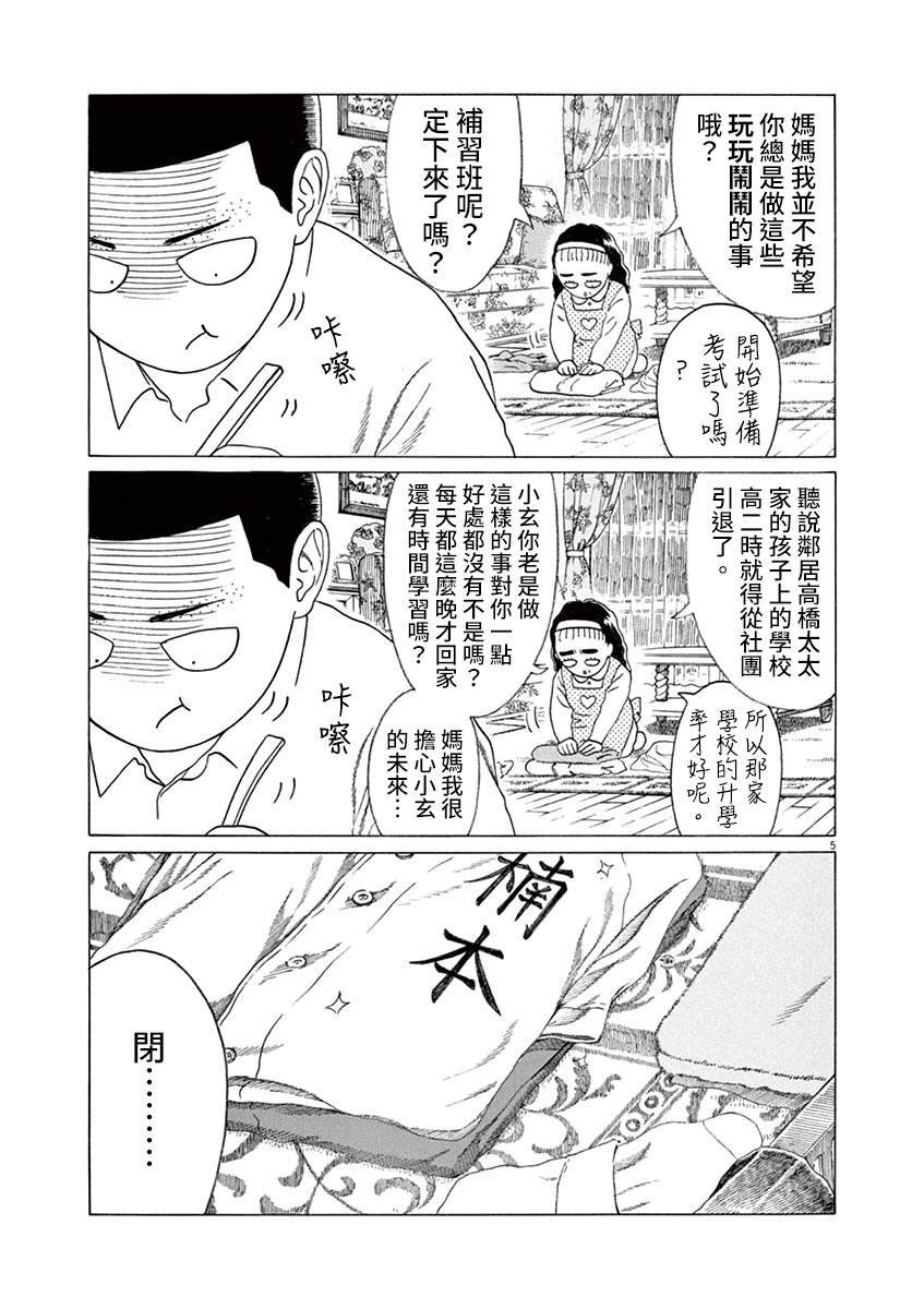 第182话