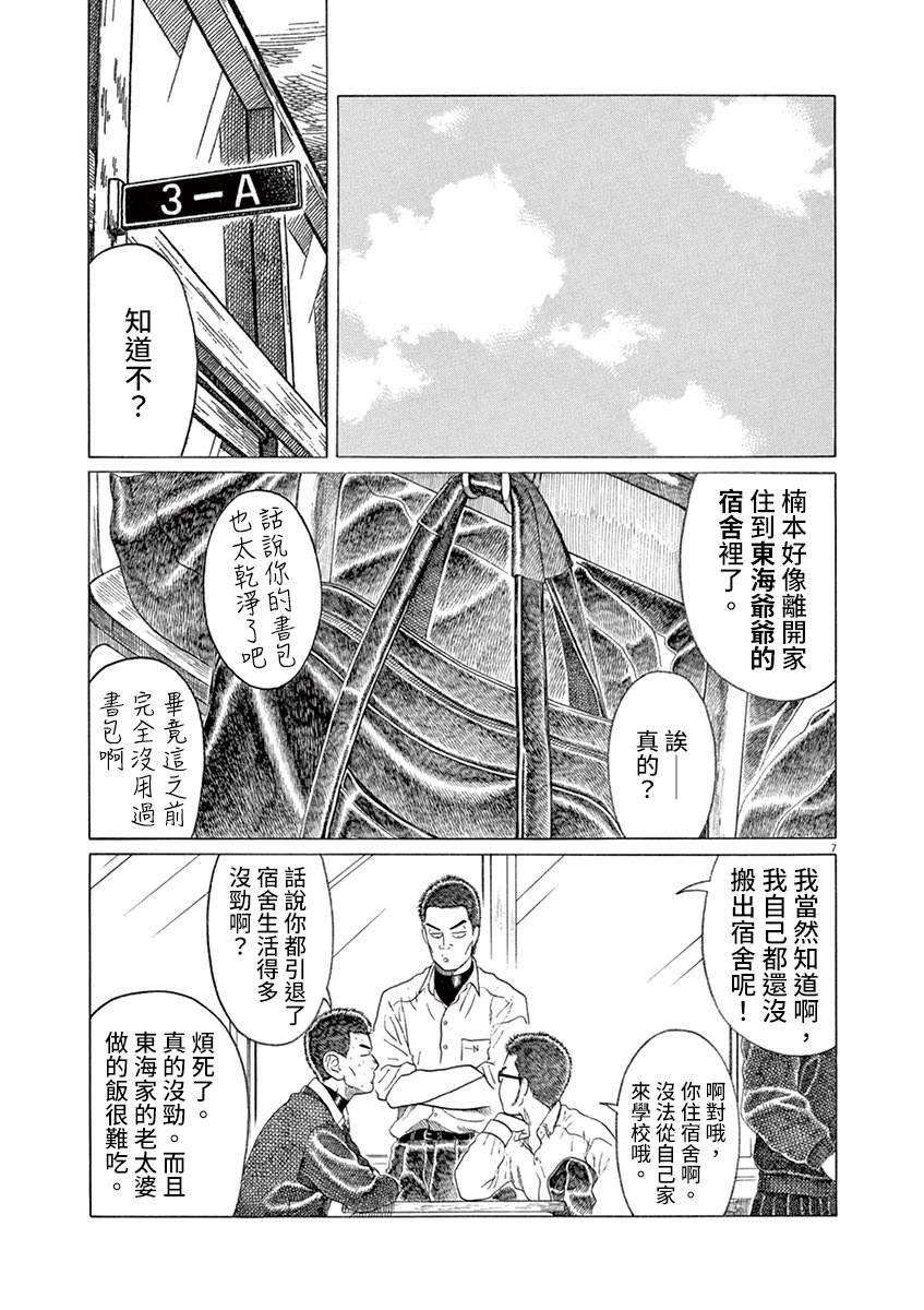 第182话