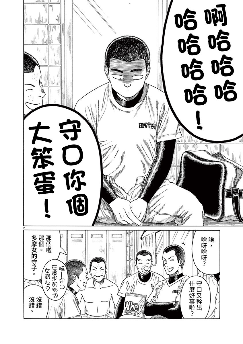 第183话