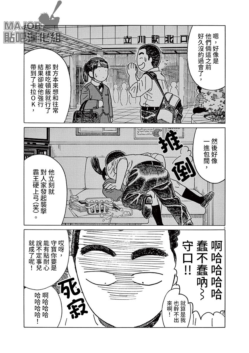 第183话