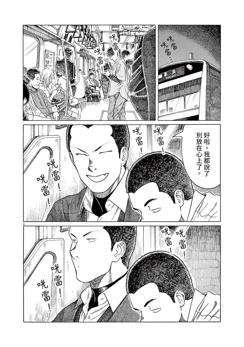 第183话